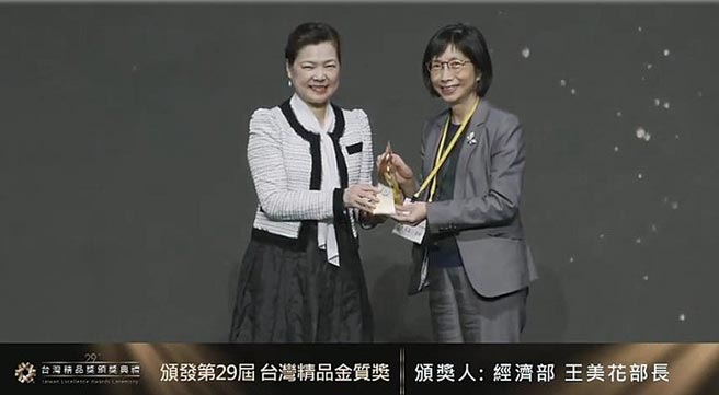 東元董事長邱純枝25日從經(jīng)濟部長王美花手中接下今年臺灣精品獎金質獎。圖／東元提供